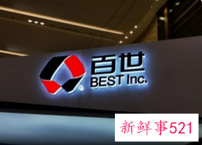 “卖身”极兔后百世再陷退市风波