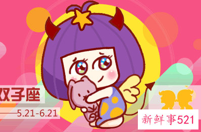 双子男的可怕之处