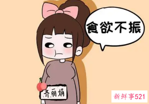 产后食欲不振该怎么办