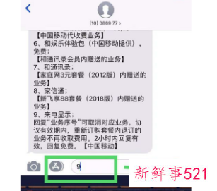 怎么关闭中国移动话费支付服务