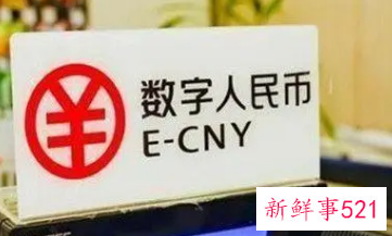 数字人民币在青岛试点线上贷款