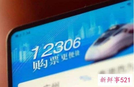 梦见支付宝能买两张火车票