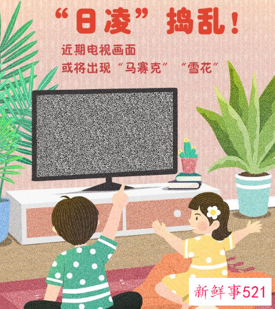 日凌现象是什么意思