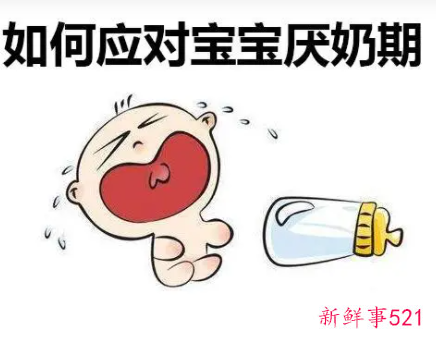 2个月婴儿厌奶的表现