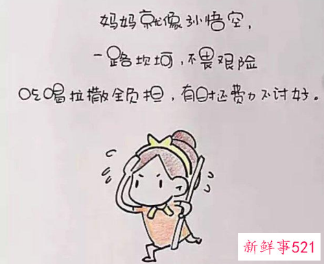 一个家庭就是部西游记