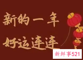 一个字表达顺利好运