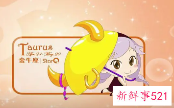 适合金牛佩戴的饰品