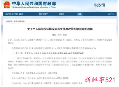 专项附加扣除开始确认