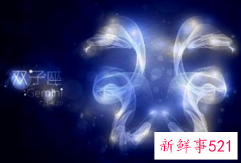 双子男娶多的星座女