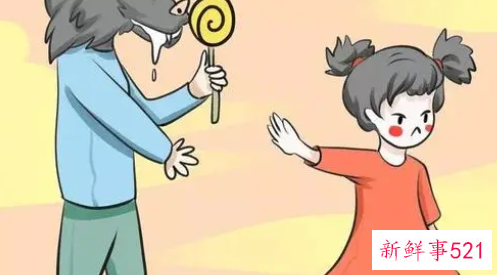 如何让孩子学会保护自己