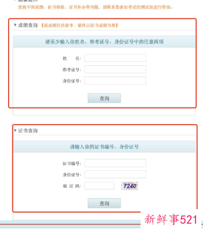 四川省普通话考试内容