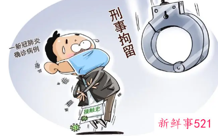 疫情期间拘留没有执行以后还会执行吗