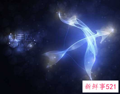 射手座7月运势分析