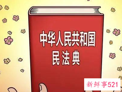 新民法典房产继承的知识