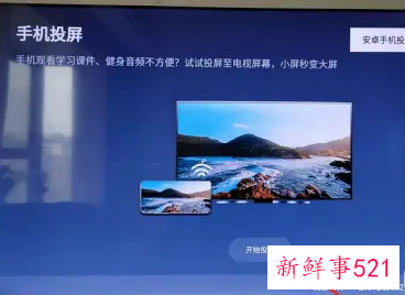 如何使用无线投屏连接电视