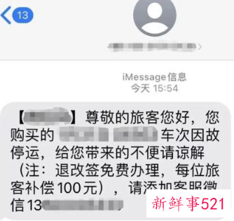 春运买票要注意这些骗局