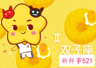 双子男喜欢女生长相穿衣打扮