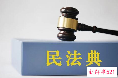 新民法典房产继承的知识