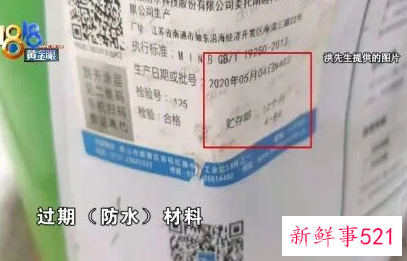 男子花六百多万买的排屋竟然上下渗水