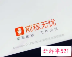 前程无忧官宣已达成私有化协议