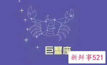 巨蟹座对你生气