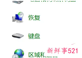 电脑上怎么往上调格式