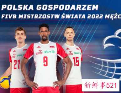 2022男排世锦赛举办地确定