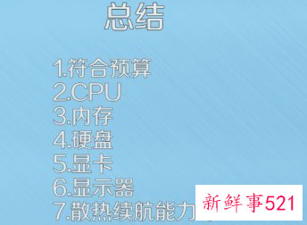 笔记本电脑怎么选配置