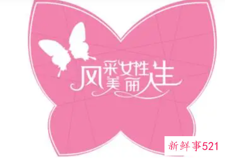 女性主题创意活动