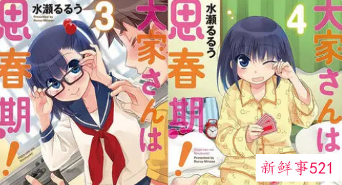 青春期女生容易同居