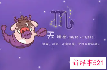 和天蝎女吵架分手了怎么办