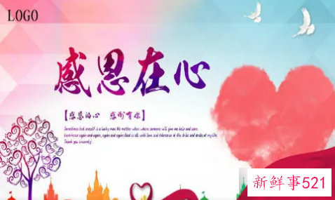 感恩节主题标语