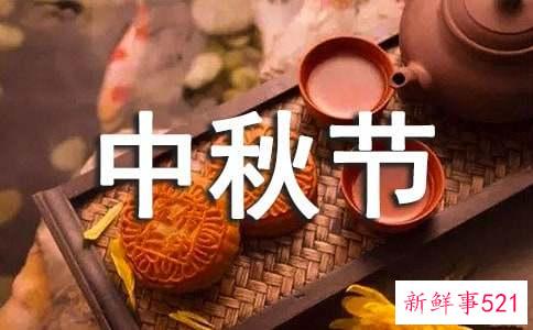 中秋节发朋友圈的说说