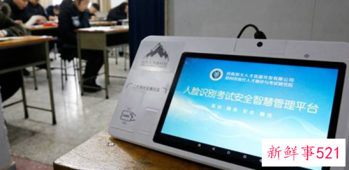 今年考生将首次刷脸进考场
