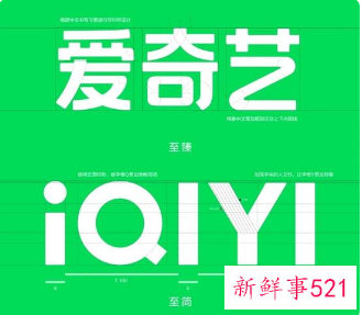 爱奇艺12周年宣布更换新LOGO