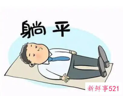 一直平躺睡有什么坏处
