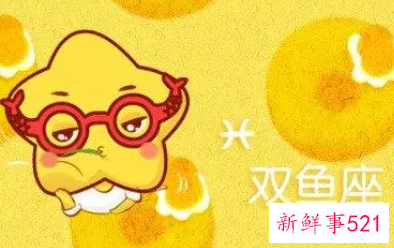 双鱼座男出轨后的表现