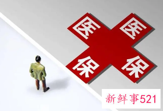 丹东市居民医保报销怎么办理