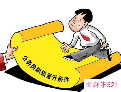 公务员正常晋升级别工资档次