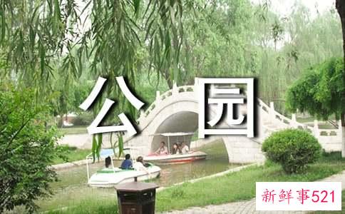 长春儿童公园导游词