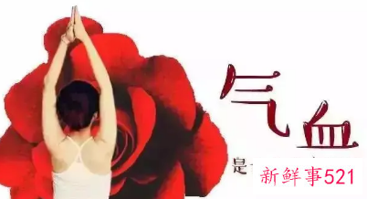 气血好的表现有哪些