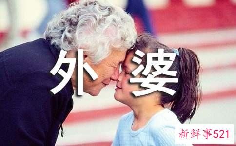 梦见外婆预示什么