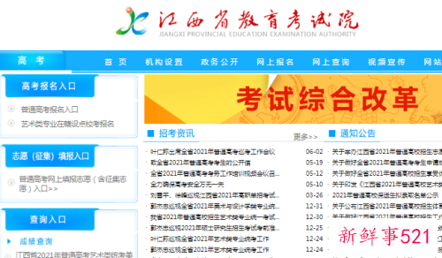 2021江西高考成绩查询时间是什么时候