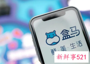 盒马邻里撤出北京，仅上线10月