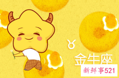 金牛女容貌与身材堪称完美