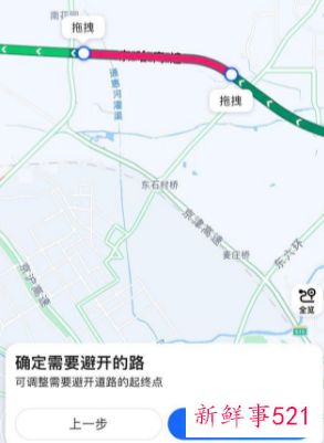 高德地图首创导航路线DIY功能
