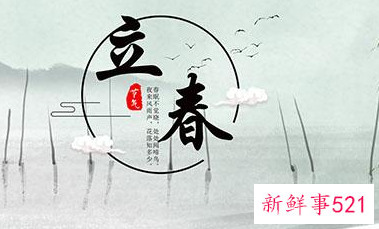 立春的经典语录