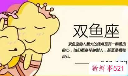 和双鱼女聊什么话题