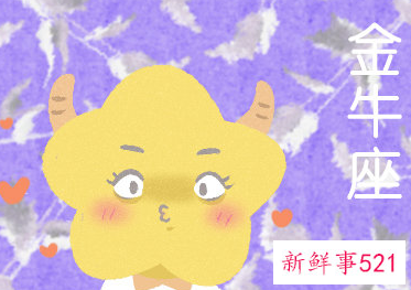 金牛女容貌与身材堪称完美