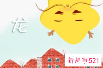 属龙女2022年全年运势